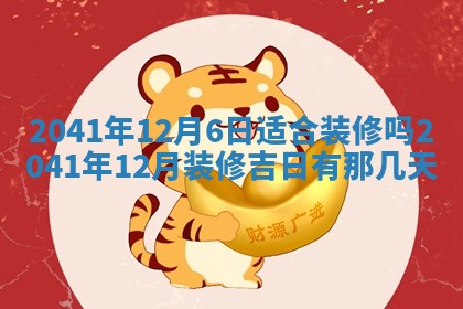 2026年公历3月领取结婚证黄历择吉