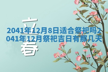 2025年12月27日打麻将财神在哪个方向