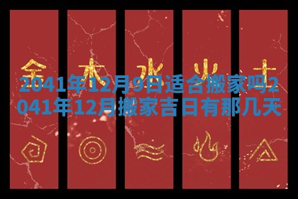 2025年12月27日打麻将财神在哪个方向