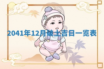 2025年12月27日打麻将财神在哪个方向