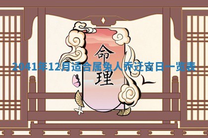 今日是否适合结婚,2025年6月25日黄历宜忌分析
