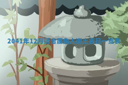 2025年12月27日打麻将财神在哪个方向