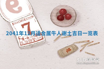 2025年12月27日打麻将财神在哪个方向