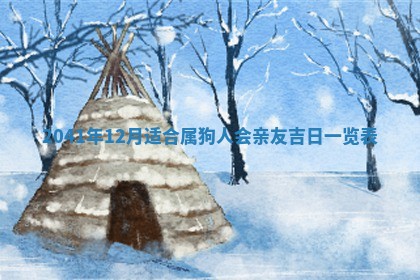 石姓女孩子起名技巧：2026年03月01日生辰八字取名指南