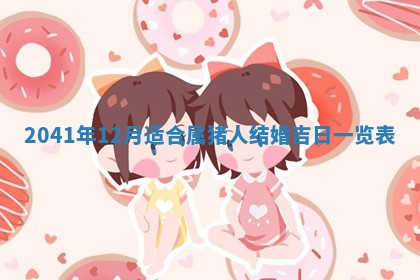 2026年3月房屋装修吉时查询：哪些日子适合装修