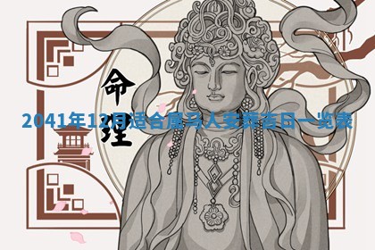 八字五行与黎姓：2026年03月11日出生男宝宝的理想名字分析