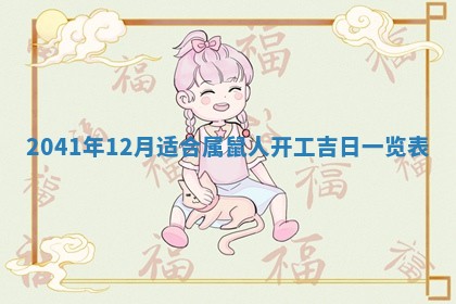 八字五行与黎姓：2026年03月11日出生男宝宝的理想名字分析