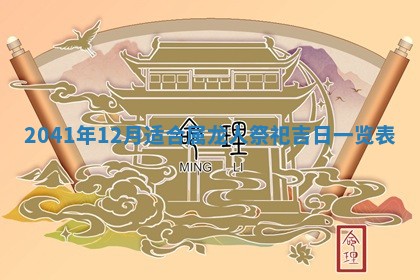 2026年公历3月结婚择吉