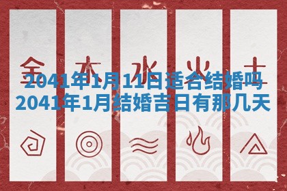 2026年3月房屋装修吉时查询：哪些日子适合装修