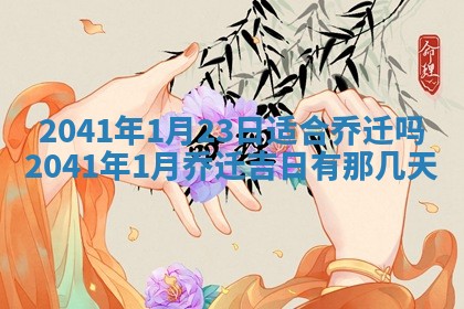 八字五行与黎姓：2026年03月11日出生男宝宝的理想名字分析