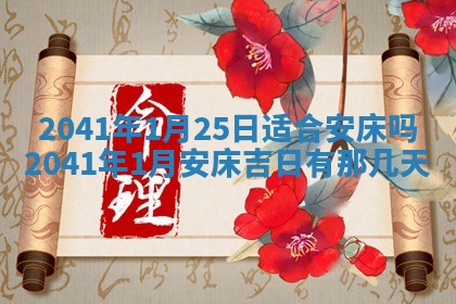 2026年3月份迎亲择吉:哪几天适合结婚