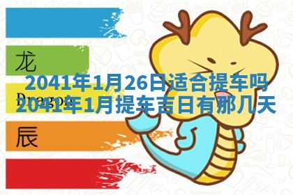 2026年03月01日出生谢姓女宝宝八字五行取名禁忌与建议