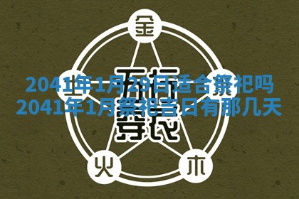 2025年12月27日打麻将财神在哪个方向