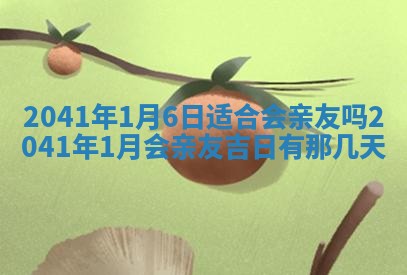 2026年3月房屋装修吉时查询：哪些日子适合装修