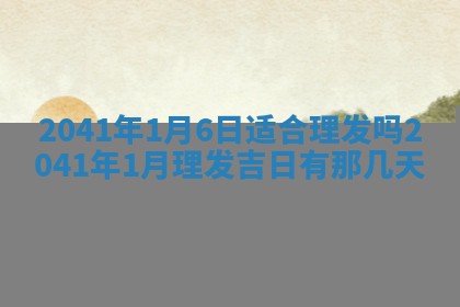 石姓女孩子起名技巧：2026年03月01日生辰八字取名指南