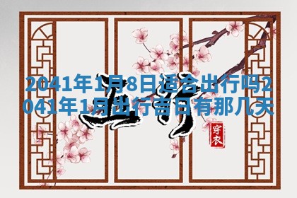 2026年03月01日出生谢姓女宝宝八字五行取名禁忌与建议