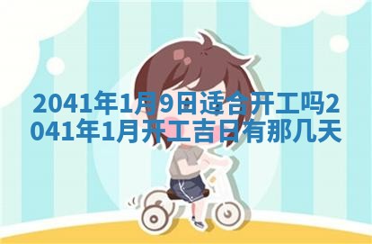 2026年03月01日出生谢姓女宝宝八字五行取名禁忌与建议