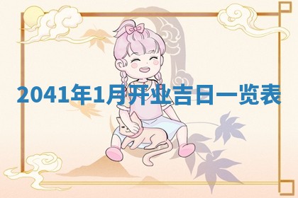 今日是否适合结婚,2025年6月25日黄历宜忌分析