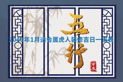 2026年01月21日出生的于姓男孩子取名指南：吉祥好听的名字推荐