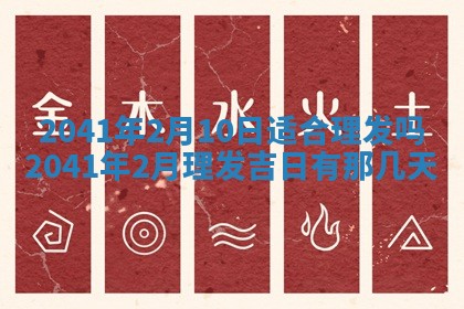 农历2025年五月廿二黄历商业启动适合吗,这天开业合适吗