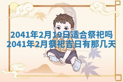 2026年公历3月结婚择吉