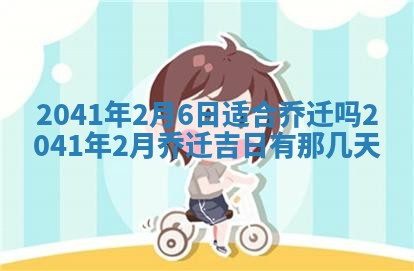 今天2025年6月27日适不适合办证,领证黄历吉日分析