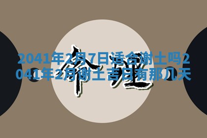 农历2025年五月廿二黄历商业启动适合吗,这天开业合适吗