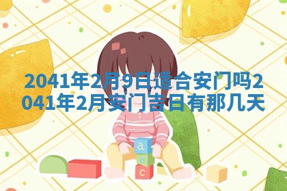 农历2025年五月廿二黄历商业启动适合吗,这天开业合适吗