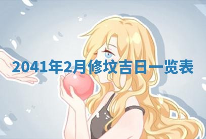 农历2025年五月廿一黄历：今天适宜商业启动吗