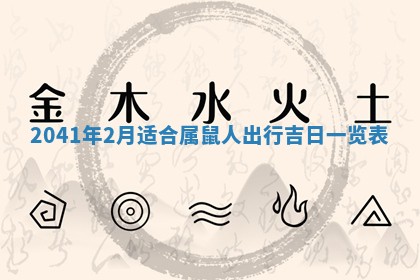 2026年3月份嫁娶吉时:哪些日子适合嫁娶