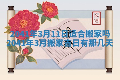 2025年12月27日打麻将财神在哪个方向