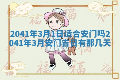 2026年03月01日出生谢姓女宝宝八字五行取名禁忌与建议