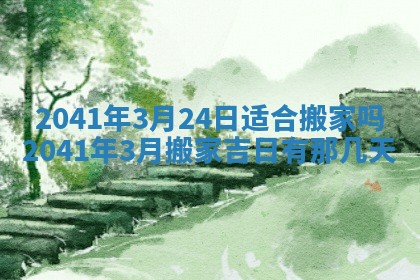 2026年03月01日出生谢姓女宝宝八字五行取名禁忌与建议
