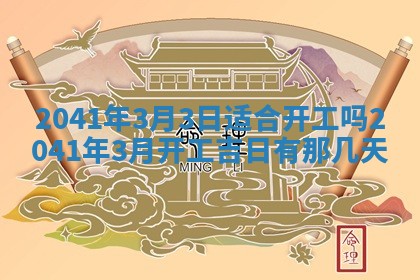 2025年12月27日打麻将财神在哪个方向