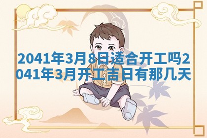 八字五行与黎姓：2026年03月11日出生男宝宝的理想名字分析