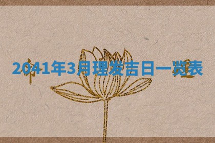 2025年12月27日打麻将财神在哪个方向