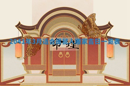 2025年12月27日打麻将财神在哪个方向