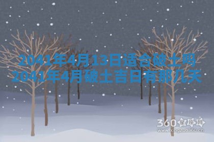 2026年公历3月装修黄历吉日