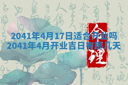 2026年公历3月领取结婚证黄历择吉