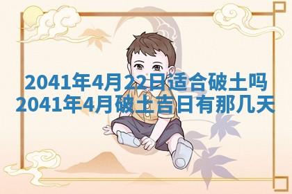 2026年公历3月领取结婚证黄历择吉