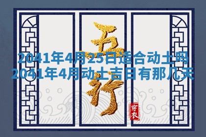 2026年公历3月领取结婚证黄历择吉