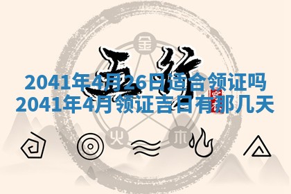 八字五行与黎姓：2026年03月11日出生男宝宝的理想名字分析
