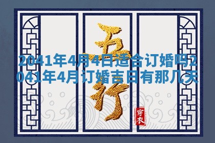 2026年3月房屋装修吉时查询：哪些日子适合装修