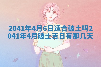2026年03月01日出生谢姓女宝宝八字五行取名禁忌与建议