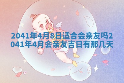 2026年03月01日出生谢姓女宝宝八字五行取名禁忌与建议