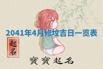 石姓女孩子起名技巧：2026年03月01日生辰八字取名指南