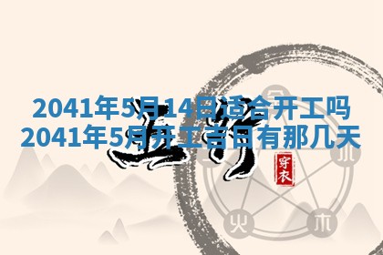 今天2025年6月27日适不适合办证,领证黄历吉日分析