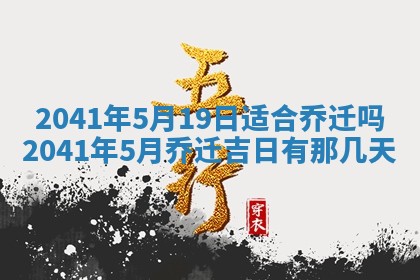 2026年03月01日出生谢姓女宝宝八字五行取名禁忌与建议