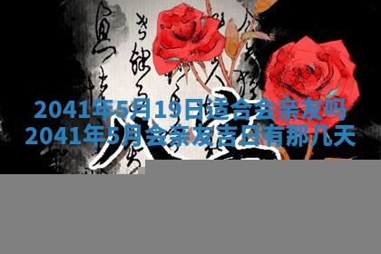 2026年3月房屋装修吉时查询：哪些日子适合装修