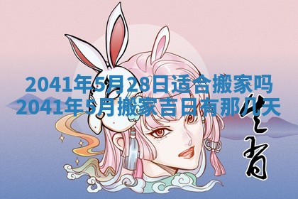 石姓女孩子起名技巧：2026年03月01日生辰八字取名指南